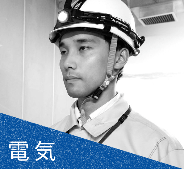 電務