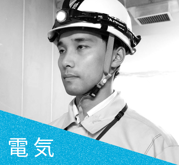 電務