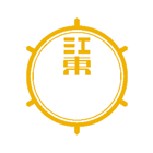 江東区