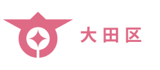 大田区