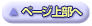 �y�[�W�㕔��