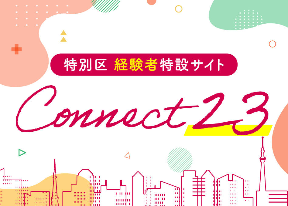 saiyo_2026_keikennshabanner