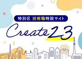 saiyo_2026_gizyutsu_banner