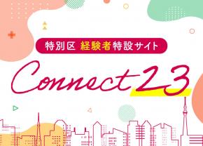 saiyo_2026_keikensha_banner