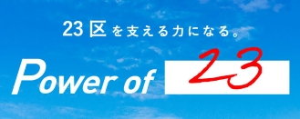 saiyo_2026_toptyuo_pc_banner