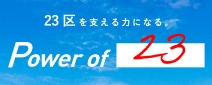 saiyo_2026_toptyuo_sumaho_banner